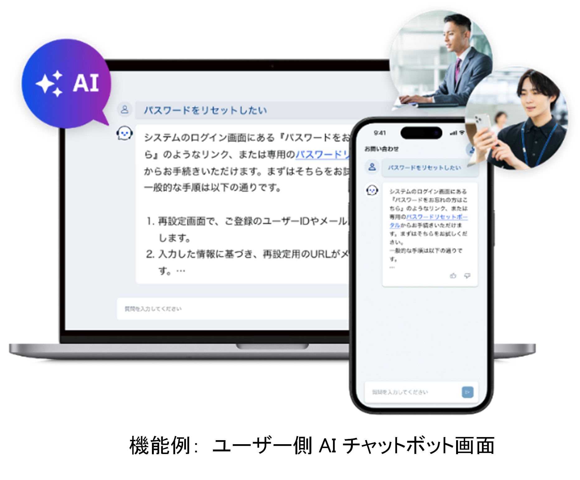 User-Facing AI Chatbot Screen: A conversational interface and AI icon displayed on a laptop and a smartphone.