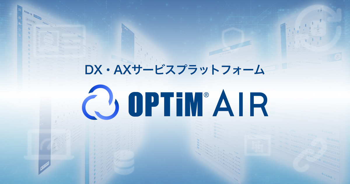 Thumbnail: Announcing OPTiM AIR (OPTiM AI IoT Robotics Platform).