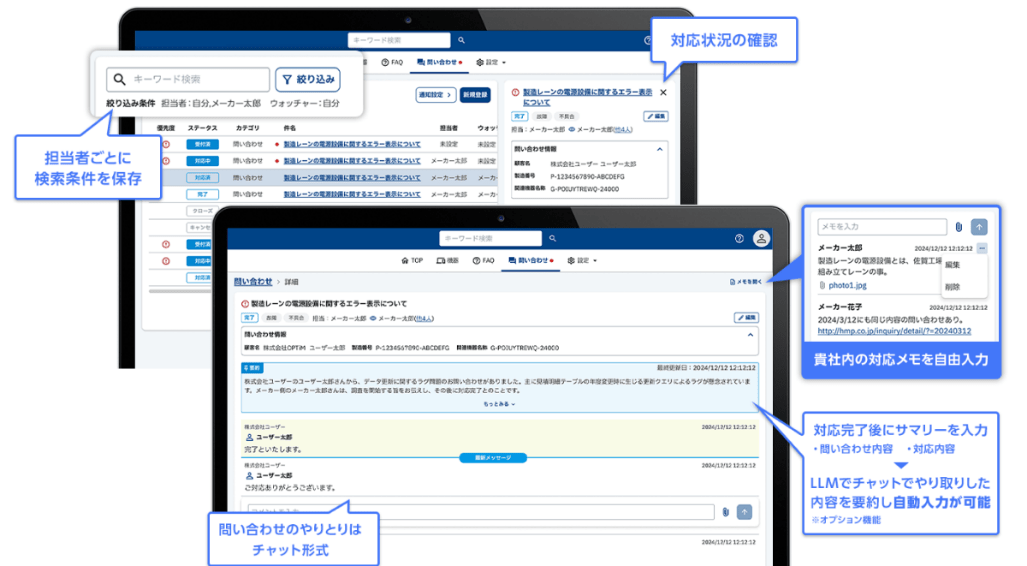 Support portal screen: display the following features Search function Status‑check of support tickets / request progress Chat‑style inquiry interface Summary‑input capability (for entering brief overviews)